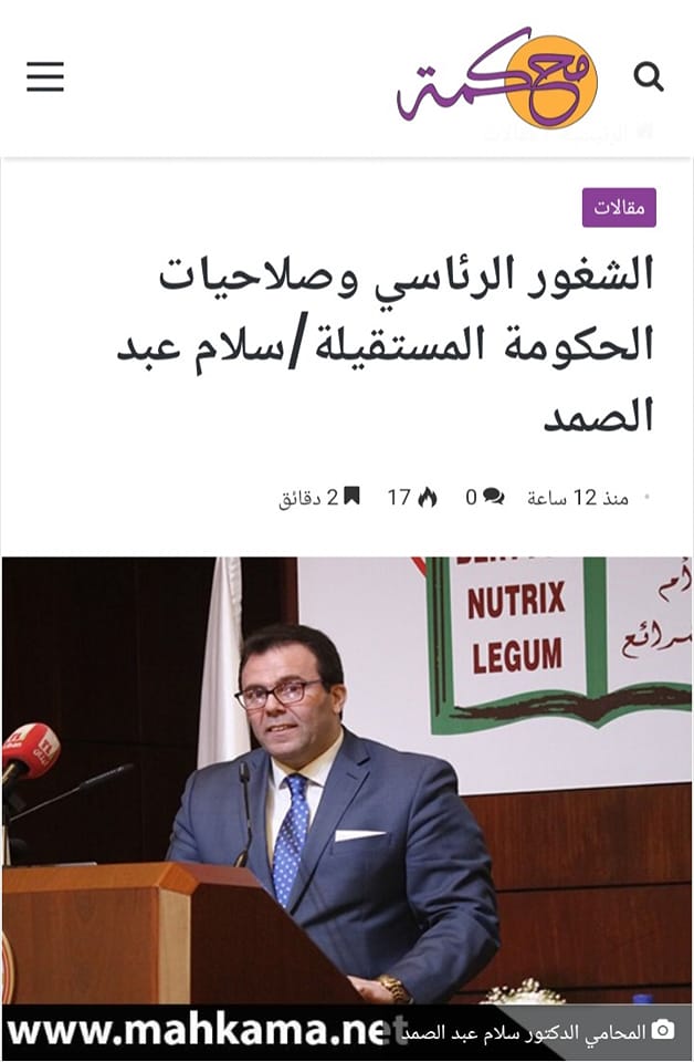 شكرا لمجلة محكمة ممثلة بالاستاذ علي الموسوي